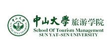 中山大学旅游学院