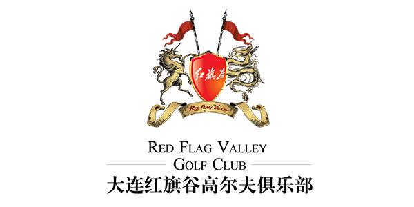 大连红旗谷高尔夫俱乐部