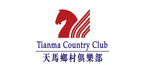天马乡村俱乐部